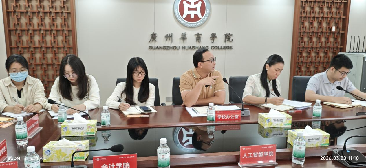 学校办公室召开2026年行政事务交流会议